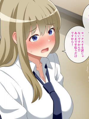 [トクナガ] チョロい後輩とイチャラブセックスしまくった話_035