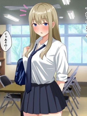 [トクナガ] チョロい後輩とイチャラブセックスしまくった話_086