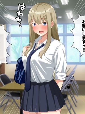 [トクナガ] チョロい後輩とイチャラブセックスしまくった話_087