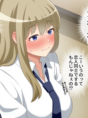 [トクナガ] チョロい後輩とイチャラブセックスしまくった話_036