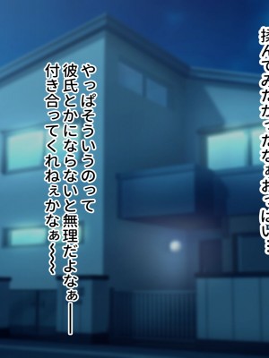[トクナガ] チョロい後輩とイチャラブセックスしまくった話_015