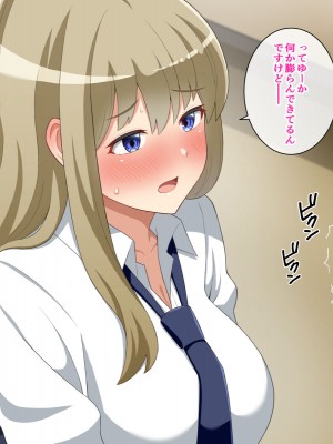 [トクナガ] チョロい後輩とイチャラブセックスしまくった話_034