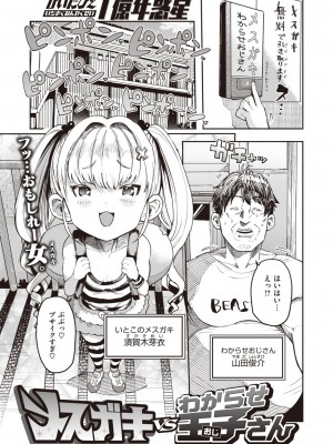 WEEKLY快楽天 2023 No.27_02