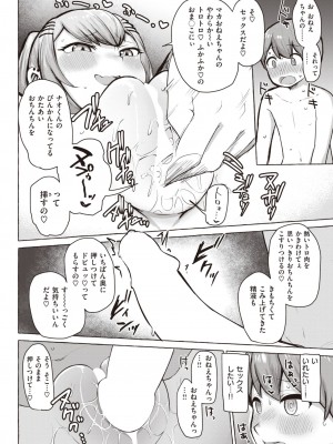 WEEKLY快楽天 2023 No.27_43