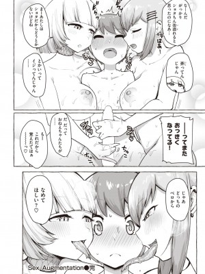 WEEKLY快楽天 2023 No.27_57