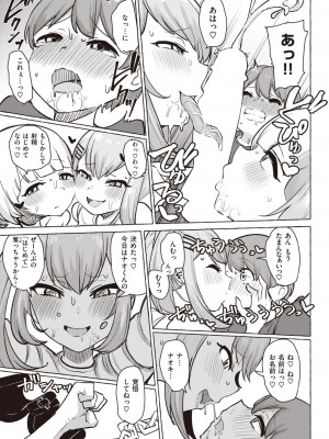 WEEKLY快楽天 2023 No.27_38
