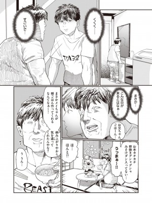 WEEKLY快楽天 2023 No.27_08