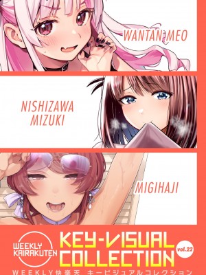 WEEKLY快楽天 2023 No.27_58