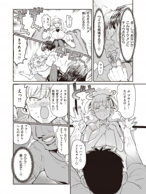 WEEKLY快楽天 2023 No.27_12
