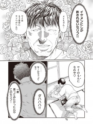 WEEKLY快楽天 2023 No.27_13