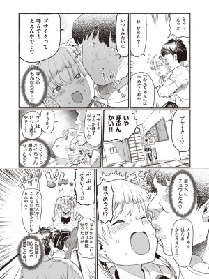 WEEKLY快楽天 2023 No.27_11