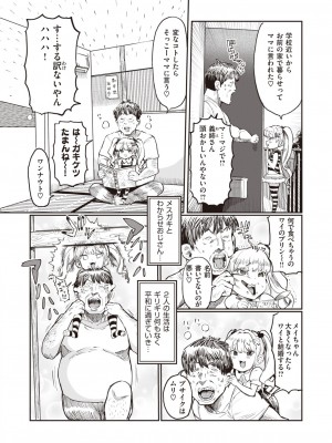 WEEKLY快楽天 2023 No.27_03
