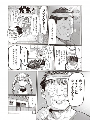 WEEKLY快楽天 2023 No.27_07