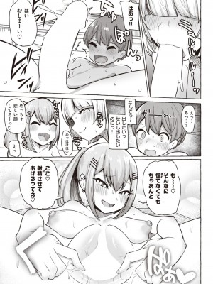 WEEKLY快楽天 2023 No.27_42
