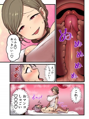[キツネコパンダヌキ (パンダヌキ)] 女の子でも乳首射精が体験できるメンズエステ？が在るって本当ですか？_63