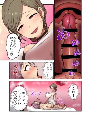 [キツネコパンダヌキ (パンダヌキ)] 女の子でも乳首射精が体験できるメンズエステ？が在るって本当ですか？_28