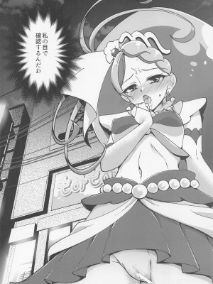 (レインボーフレーバー28) [ろーぷあいらんど (みやのゆき)] 海藤みなみ IN 伊勢佐木 (Go! プリンセスプリキュア)_05