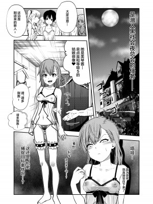 [霜野ケーブル] とある科学の風俗潜入 (とある科学の超電磁砲) [中国翻訳]_04
