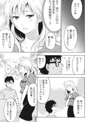 [沢田ふろぺ] ニセ婚！ [DL版]_119