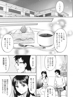 [沢田ふろぺ] ニセ婚！ [DL版]_055