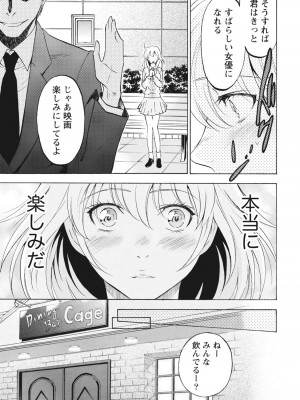 [沢田ふろぺ] ニセ婚！ [DL版]_156