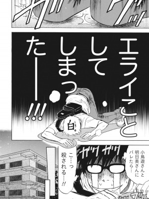 [沢田ふろぺ] ニセ婚！ [DL版]_189