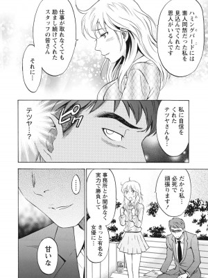 [沢田ふろぺ] ニセ婚！ [DL版]_153