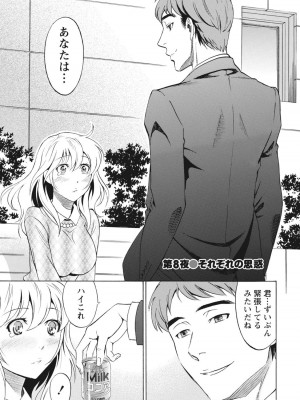 [沢田ふろぺ] ニセ婚！ [DL版]_150