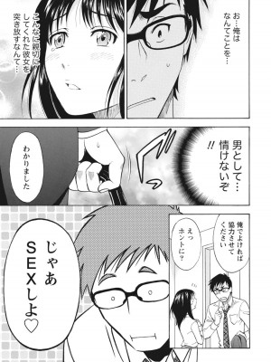 [沢田ふろぺ] ニセ婚！ [DL版]_019