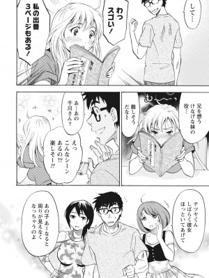 [沢田ふろぺ] ニセ婚！ [DL版]_114