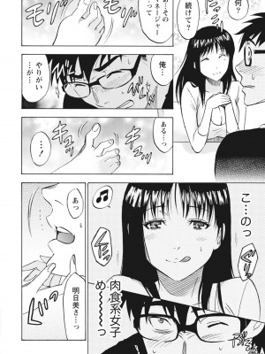 [沢田ふろぺ] ニセ婚！ [DL版]_141
