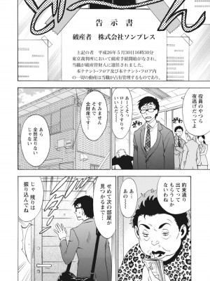 [沢田ふろぺ] ニセ婚！ [DL版]_010