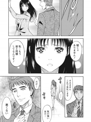 [沢田ふろぺ] ニセ婚！ [DL版]_051