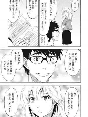 [沢田ふろぺ] ニセ婚！ [DL版]_123