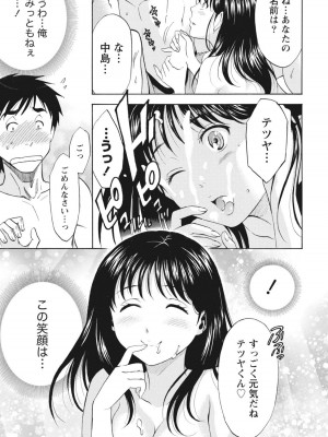[沢田ふろぺ] ニセ婚！ [DL版]_023