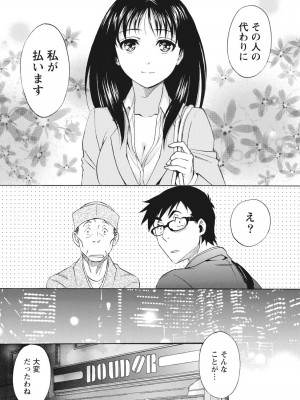 [沢田ふろぺ] ニセ婚！ [DL版]_013