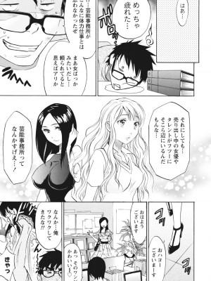 [沢田ふろぺ] ニセ婚！ [DL版]_085