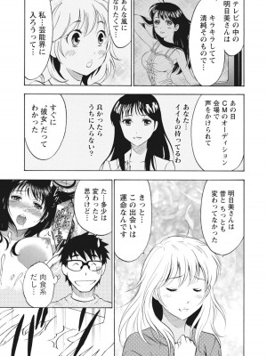 [沢田ふろぺ] ニセ婚！ [DL版]_121