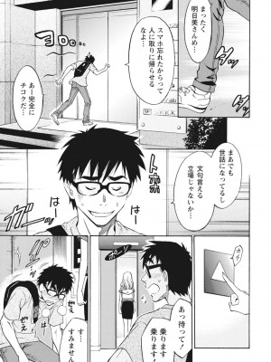 [沢田ふろぺ] ニセ婚！ [DL版]_109