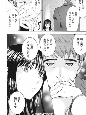 [沢田ふろぺ] ニセ婚！ [DL版]_193