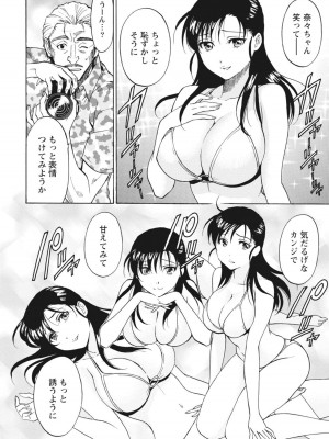 [沢田ふろぺ] ニセ婚！ [DL版]_094