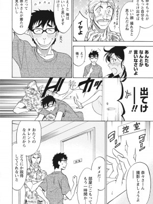 [沢田ふろぺ] ニセ婚！ [DL版]_096
