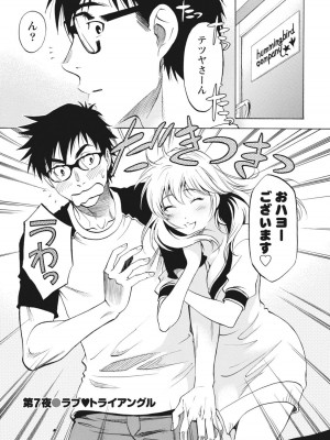 [沢田ふろぺ] ニセ婚！ [DL版]_130
