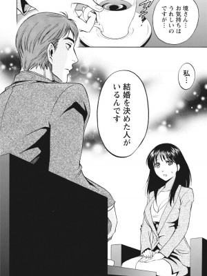 [沢田ふろぺ] ニセ婚！ [DL版]_048