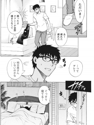 [沢田ふろぺ] ニセ婚！ [DL版]_190
