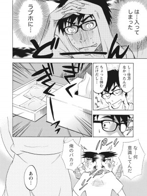 [沢田ふろぺ] ニセ婚！ [DL版]_163