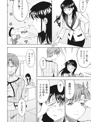 [沢田ふろぺ] ニセ婚！ [DL版]_137