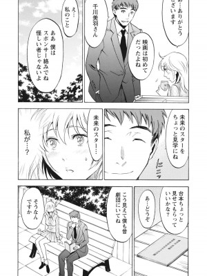 [沢田ふろぺ] ニセ婚！ [DL版]_151