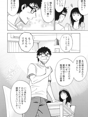 [沢田ふろぺ] ニセ婚！ [DL版]_032