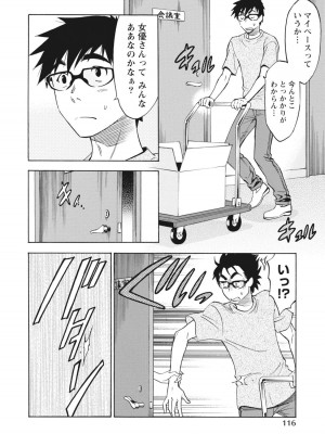 [沢田ふろぺ] ニセ婚！ [DL版]_116
